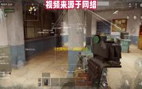 《无畏契约 ：源能行动》灵敏度设置方案